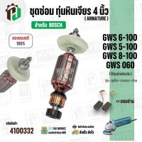 ราคา ทุ่นหินเจียร 4 นิ้ว BOSCH GWS 6-100 , GWS 5-100 , GWS 8-100 , GWS 060 ( เป็นครบชุดซ่อมพร้อมใส่เลย ) #4100332 (25321568931)