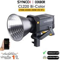 ราคา Synco Colbor CL220 200W Bi-Color COB LED Video Light (รับประกัน 1ปี) (22885112661)
