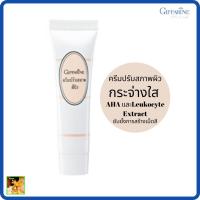 ราคา ครีมปรับสภาพสีผิว กิฟฟารีน|Skin Conditioning Cream GIFFARINE|ครีมบำรุงพร้อมปรับสภาพผิวให้สว่างกระจ่างใสทั่วทั้งใบหน้า (1659292220)