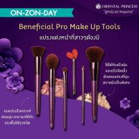 ราคา แปรงปัดแก้มขนนุ่ม Oriental Princess Beneficial Pro Retractable Blush Brushพร้อมส่ง (11682057818)