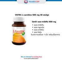 ราคา VISTRA L-carnitine 500 mg 30 แคปซูล (29353257196)