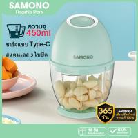 ราคา SAMONO เครื่องปั่นกระเทียม เครื่องปั่นพริก/กระเทียม เครื่องปั่นอาหารไร้สาย รุ่น SW-L6 (55005426597)