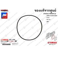 ราคา 932114780100 โอริง YAMAHA GRAND FILANO/HYBRID, GT125, FINO125I, QBIX (11112856616)