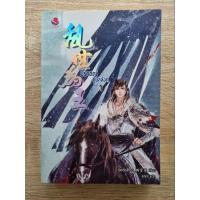 ราคา ปราชญ์กู้บัลลังก์ เล่ม 1-3 มือ 2 มีตำหนิ (22676803014)