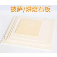 ราคา Iolite Square หินพิซซ่าทรงกลม กระทะทอด หินอบพิซซ่า (28386148690)