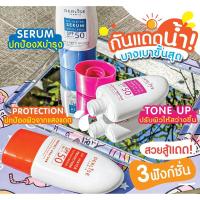 ราคา DERLISE เดอลิเซ่ เซรั่มกันแดดน้ำ SPF50PA+++ 3 สูตร (50กรัม) Derlise UV Water Sunscreen ของแท้/พร้อมส่ง (21891650832)