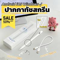 ราคา 【ร้านค้าไทย】ปากกาทัชสกรีน ปากกาสไตลัสสากลสำหรับ Android IOS Windows Touch Pen สำหรับ โทรศัพท์แท็บเล็ตปากกาสไตลัส (51503162417)