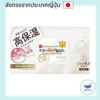 ราคา SANA Namerakahonpo Wrinkle Sheet Mask N – Soybean Isoflavones, Pure Retinol, 20 Sheets direct from japan (27516311501)