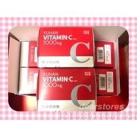ราคา [พร้อมส่ง/แท้] Yuhan Vitamin C 1000mg 1 กล่อง 100 แคปซูล/เม็ด (23007606179)