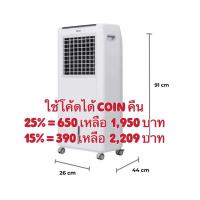 ราคา HATARI พัดลมไอเย็น รุ่น AC Classic 1 ขนาด 8 ลิตร ไม่เคยใช้งาน ขายในราคามือสอง (20308284699)