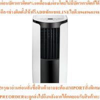 ราคา Gree แอร์เคลื่อนที่ 12000 BTU รุ่น GPC12ALสินค้าใหม่ๆต้องสั่งเบิกจากศูนย์แท้ๆ100%PREORDERฟรีSOUNDBARลำโพงบูลทูธพกพา (46705119906)