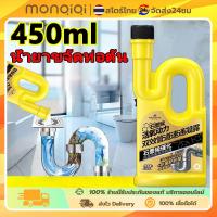 ราคา น้ำยาขจัดท่อตัน น้ำยาแก้ท่อตัน 1000ML ระบายอย่างรวดเร็ว แก้ปัญหาท่อน้ำทิ้งอุดตัน ท่อตัน อ่างล้างจานตัน (40778695347)