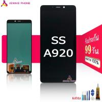 ราคา จอ SS A920 A9 2018 งานแท้ จอชุด สำหรับ Samsung A920 A9 2018 LCD (จอ incell ปรับแสงได้จอไม่หนา) (7651685274)