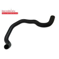 ราคา ท่อยางหม้อน้ำล่าง NISSAN FRONTIER,D22,YD25 (5203964119)