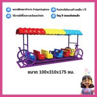ราคา เครื่องเล่นสนาม, รถไฟไวกิ้ง ของเล่นเด็ก ของเล่นเสริมพัฒนาการ ของเล่นสนาม ของเล่นสนามเหล็ก ราคาโรงงาน (2821412152)