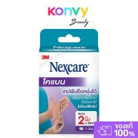 ราคา 3M Nexcare Coban Tan 2 [1 Roll] 3M เน็กซ์แคร์ โคแบน เทปพันยืดหยุ่นได้ สีเนื้อ 2นิ้ว x 5หลา. (41713331351)
