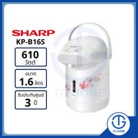 ราคา SHARP กระติกน้ำร้อน รุ่น KP-B16S 1.6 ลิตร (21332841973)