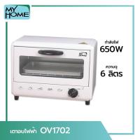 ราคา My home เตาอบไฟฟ้า ขนาด 6 ลิตร รุ่น OV1702 เตาอบ เตาอบขนม เตาอบอาหาร (12144890493)