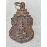 ราคา เหรียญพระแก้วมรกต วัดวังยิฉิม จ.นครนายก ปี 2518 (50802603942)