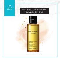 ราคา Shu Uemura Botanic Oil Indulging Plant-Based Cleansing Oil 50ml คลีนซิ่งออยล์สูตร plant-based จากธรรมชาติ (24968166868)
