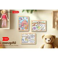ราคา Dotsheep กรอบรูปไม้ สําหรับใส่รูปวาดของเด็ก วาดภาพระบายสี กรอบรูปใส่กระดาษ A4 ** พร้อมที่แขวน (849) (26021557054)