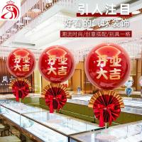 ราคา บรรยากาศการเปิดร้านตกแต่งประตูลมหายใจโต๊ะบอลเสาลอยร้านฉลองครบรอบการจัดวางฉาก WHGD (25505078227)