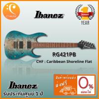 ราคา Ibanez RG421PB-CHF กีตาร์ไฟฟ้า (4159174387)