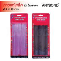 ราคา ANYBOND กาวแท่งเล็ก สีใส และสีดำ (12 แท่ง/แพค) ขนาด 7x150 mm กาวแท่งร้อน กาวแท่งเล็ก เหนียวติดทน คุณภาพดีราคาโรงงาน (41476017664)