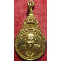 ราคา 597 (1) เหรียญ ภปร.มหาภูมิพลอดุลยเดช ปรมราชาธิราช หลวงพ่อปาน วัดโคกสมานคุณ หาดใหญ่ จังหวัดสงขลา ปี 2520 เนื้อกะไหล่ทอง (26686096330)