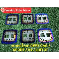 ราคา ขาเกจไทเท ใส่แทนขาเดิมเพื่มความสวยงาม ใส่กัขาเกจ DEFI / CAG / ZD / LUFI / SPORT / HYB / R4 ขาเกจไทเท ใส่แทนขาเดิมเพื่มค (42569422282)