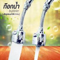 ราคา ฝักบัวก๊อกน้ำหัวฉีด 360°C ต่อกับก็อกน้ำที่บ้าน (1894191569)