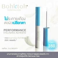 ราคา กาวติดขนตาปลอมบอกต่อ (1063811412)