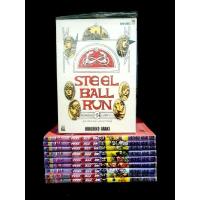 ราคา JOJO STEEL BALL RUN 2-24 ขายแยกเล่ม (25767831330)