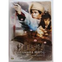 ราคา ดีวีดีละครโทรทัศน์ต่างประเทศเรื่อง. มังกรหยก. ภาค 1 / 2 / 3 รวม 3 ภาคจบ มือ 1 (25387299785)