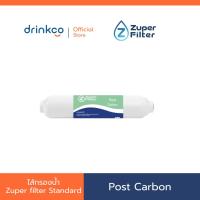 ราคา Zuper Filter STANDARD ชนิด Post Carbon Inline (27970975117)