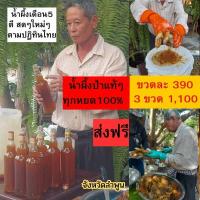 ราคา น้ำผึ้ง น้ำผึ้งป่า น้ำผึ้งแท้ น้ำผึ้งธรรมชาติ น้ำผึ้งเดือนห้า น้ำผึ้งป่าเดือนห้า น้ำผึ้งเเท้100% น้ำผึ้งรุ่งโรจน์ (19672279484)