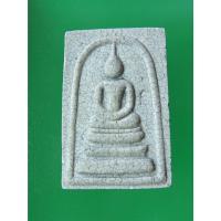 ราคา พระสมเด็จวัดระฆัง รุ่น 108 ปี พิมพ์เจดีย์ใหญ่ กดโค้ดระฆัง เนื้อผงแตกลายงา หลังตรายางวัด ปี 36 (190269) (40129284827)