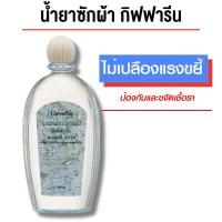 ราคา น้ำยาซักชุดชั้นใน น้ำยาซักชุดชั้นใน (25021318751)