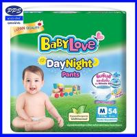ราคา Babaylove เบบี้เลิฟ เดย์ไนท์ แพ้นท์ M54 สินค้าคุณภาพ (26227547223)