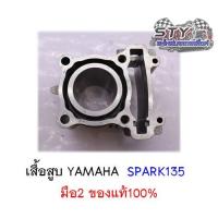 ราคา เสื้อสูบ YAMAHA (5YP) Spark135 มือสอง ของแท้100% (8615324186)