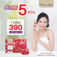 ราคา Mini Ruby Collagen (5 ซอง) (8711076422)