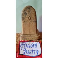 ราคา ออมสินธนาคารกรุงเทพแบบทรงศิลาจารึกพ่อขุนราม​คำแหง​เ (56551337044)