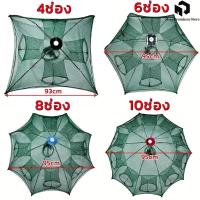 ราคา ที่ดักปลา ดักกุ้ง ที่ดักกุ้ง 4 ช่อง 6 ช่อง 8 ช่อง มุ้งดักปลา มุ้งดักกุ้ง ที่ดักกุ้งฝอย ดักจับกุ้งปลา พับเก็บได้ (28693614454)