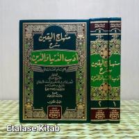 ราคา MINHAJUL YAQIN | *** (52706800689)