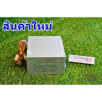 ราคา Power Supply Switching 500W เพาเวอร์ซัพพลาย 500W (4438440575)