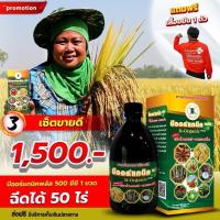 ราคา บีออแกนิคพลัสขนาด500ccขนาดใหญ่ใช้คุ้ม (29367880321)