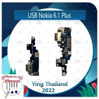 ราคา USB Nokia 6.1 Plus / nokia6.1+ (แถมฟรีชุดซ่อม) อะไหล่สายแพรตูดชาร์จ แพรก้นชาร์จ Charging Connector Port Flex Cable（ได้1ช (22929938032)