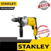 ราคา STANLEY สว่านกระแทก 13มม. 720 วัตต์ รุ่น STDH7213K-B1 (12606207196)