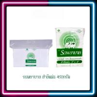 ราคา สำลีแผ่น ตรารถพยาบาล ขนาด 3X4 และ 4X4 นิ้ว 450 กรัม สำหรับเช็ด ทำความสะอาด (42663511691)