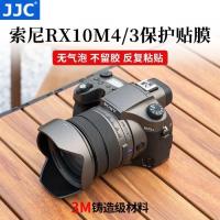 ราคา ฟิล์มติดกล้อง Sony RX10M4/3 RX10IV RX10III สติ๊กเกอร์ติดกล้อง อุปกรณ์เสริมเคสหนัง (50055631627)